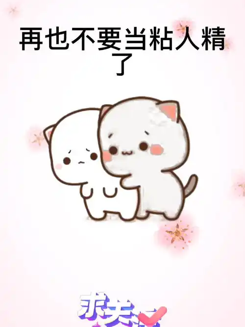 这样可不行情侣聊天日常表情包搞笑
