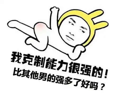 还记得几个月前的pk事件吗表情包大集合
