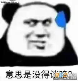 纯洁的笑表情包社会憨笑表情包下载乐游网游戏下载
