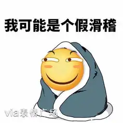 有没有贴吧滑稽拍手的表情包
