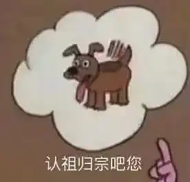 清醒
