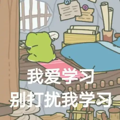 养男人,养蛙,都不如给ta一个家
