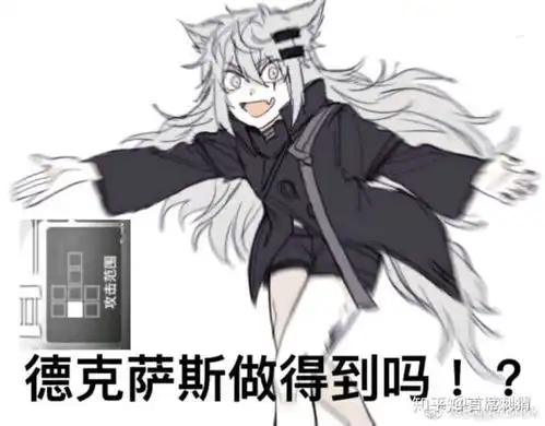 表情明日方舟现在有哪些黑话表情
