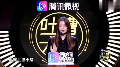 杨超越做客吐槽大会,举报自己表情包封建迷信,网友热搜安排下
