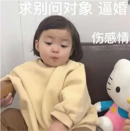 沙雕表情大哥没感情
