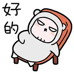 可爱胖滚熊表情包大全几十岁的人了成熟一点
