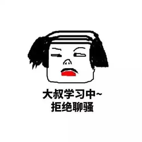 上岸同学都喜欢用的头像和壁纸最后一张就针对你
