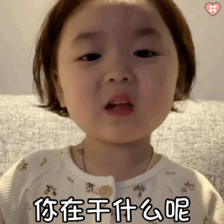 黄夏温动图表情包合集
