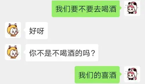 如何微信挑逗男朋友
