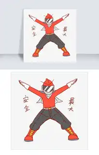 安全卫士表情包安全最大插画图片素材psb格式下载卡通手绘边框大全
