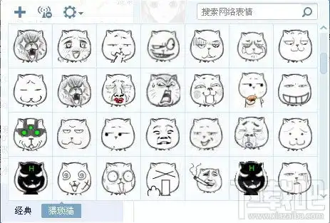 猥琐猫qq表情包大全下载
