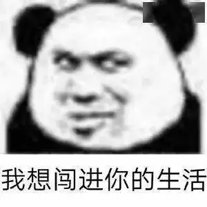 嘿快乐
