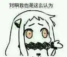求小北方表情包的表情无损的,不是群里流传的带损的,还有各种北方的萌化图同求了

