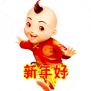 9张创意唯美的新年春节问候祝福动画表情图片免打字牛年新年快乐问候祝福语冬天表情图片
