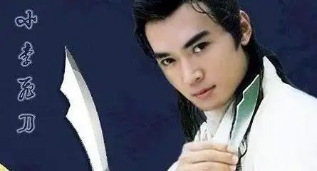 小李飞刀里的五毒童子和林仙儿是什么关系
