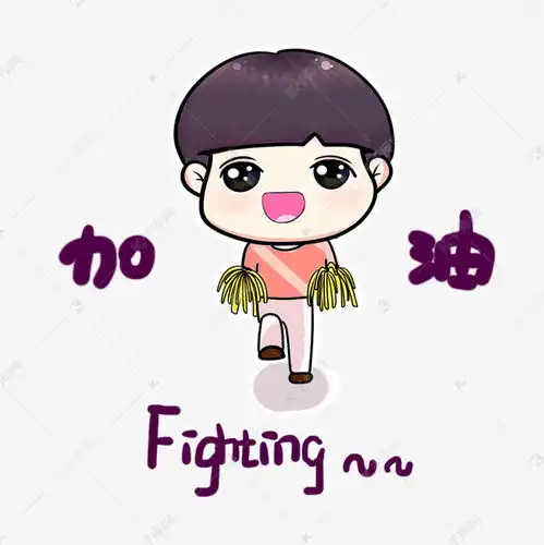 表情加油儿童节表情包奇奇系列素材图片免费下载千库网表情
