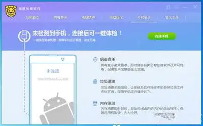 免费瑞星杀毒软件zol下载
