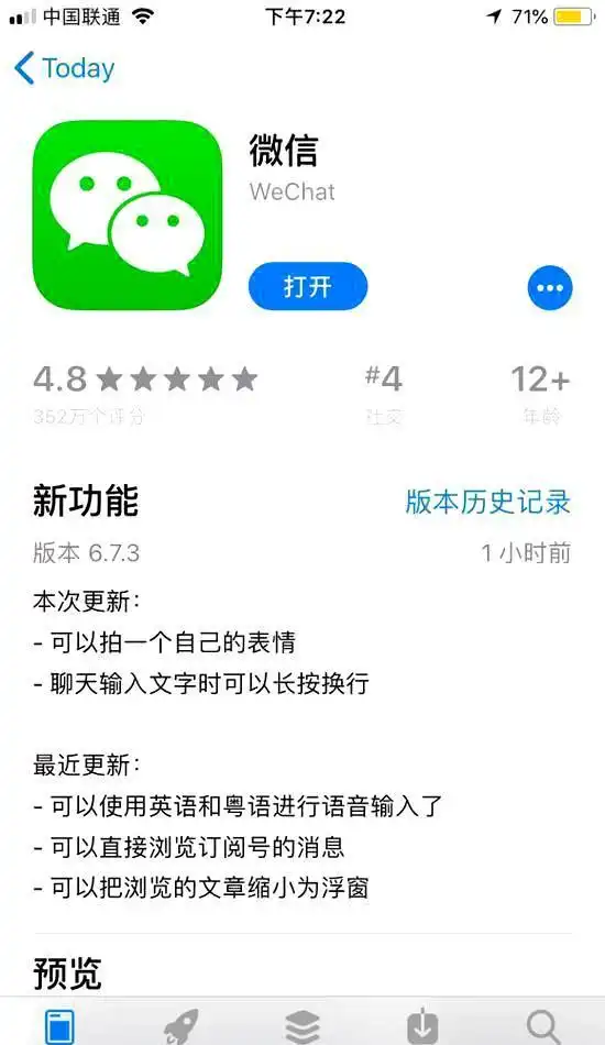 微信被子弹短信刺激到了自拍表情新功能,以后聊天斗图更带劲
