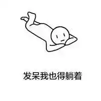 床上躺俩月,工资10万元这样的工作真有,你能做不