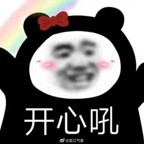早安,黑龙江
