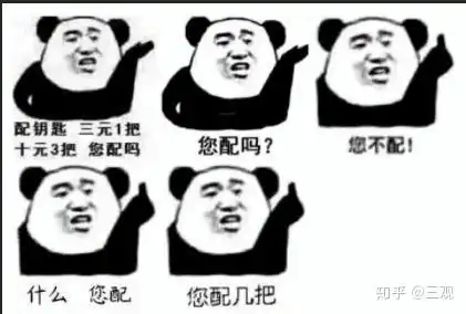 我想问一个问题我们为什么要有修养坏人就理所应当的享受我们的良好修养

