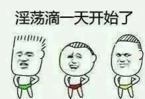 斗图表情包小图59张年轻人你的思想很危险就喜欢听你吹牛
