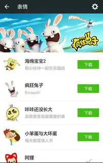 5.0微信怎么免费获取大量微信动态表情
