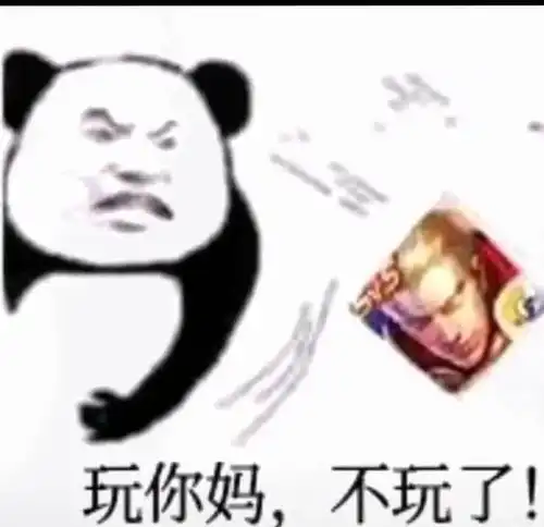 和朋友打王者连跪,心情好差感觉被背叛了
