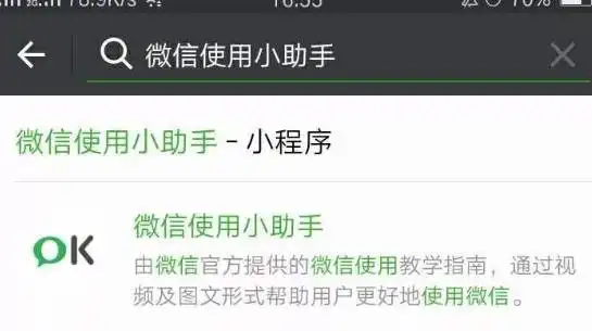 微信新增十大实用功能你知道几个
