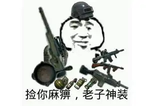 刺激战场假如落地就能获得1样物资,菜鸟才选m4,大神都要它
