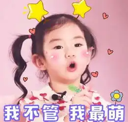 戚薇女儿lucky鬼马可爱录节目丰富的小表情萌翻了
