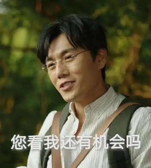 超火的张东升搞笑爬山表情包,爬山图片
