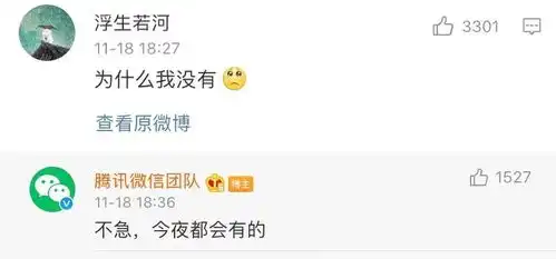 微信又添6个新表情
