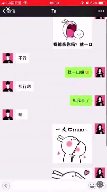 情侣聊天记录轻易不要祭出这套表情包
