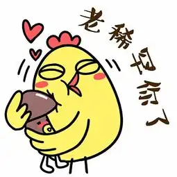 小鸡炖蘑菇东北话表情微信投稿表情
