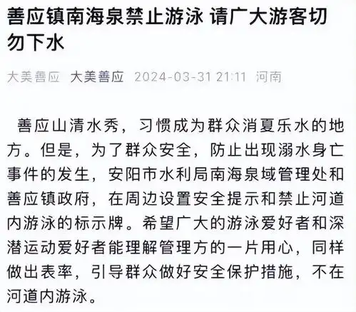 游客举报景区河道被私人承包官方发文四个字,竟让游客无言以对
