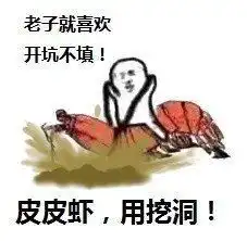 皮皮虾造反了表情包下载皮皮虾造反了表情包图片v1.0下载清风安卓软件网
