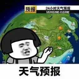 最低16降温降雨,南海热带低压或将生成
