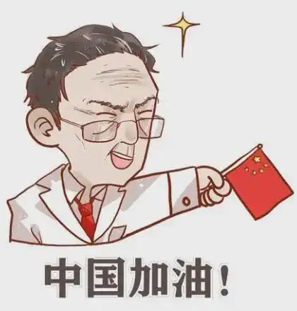 化妆品都包包表情包钟南山