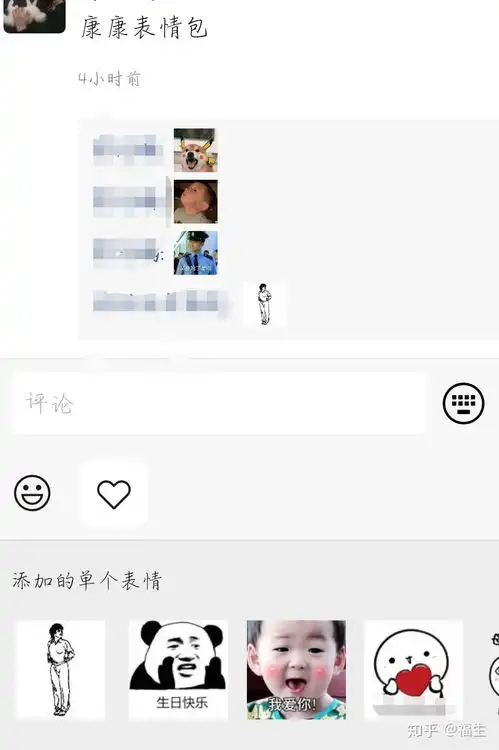 为什么华为手机的微信不能在朋友圈评论发自定义表情
