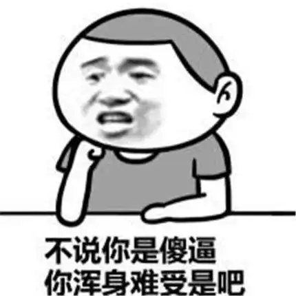 表情包啵唧,能给我介绍几个学渣吗,我想在教室里熟睡
