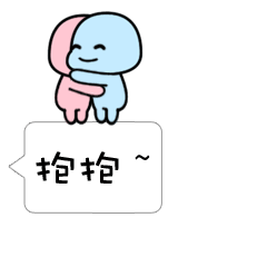 对话框小宝宝专题表情图
