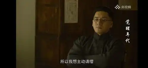 剧情五四运动后各位教授对胡适发言的表情

