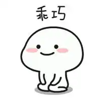 突然乖巧表情包微信头像图片大全
