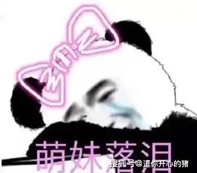 小姐姐表情包抖音开心一刻