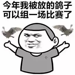 今年要结束了,我简单的说两句
