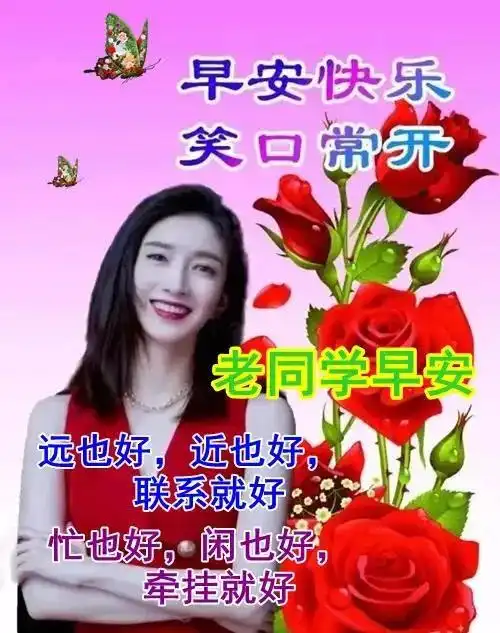 最新早安问候表情图片心语大全,周五吉祥,吉祥之晨,祝福送上
