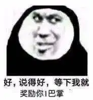 搞笑沙雕熊猫头表情包
