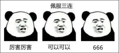 没文化你都不知道这些表情包的意义
