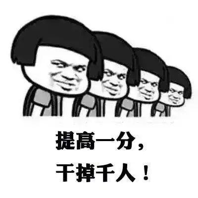 明天高考最强攻略就在这里
